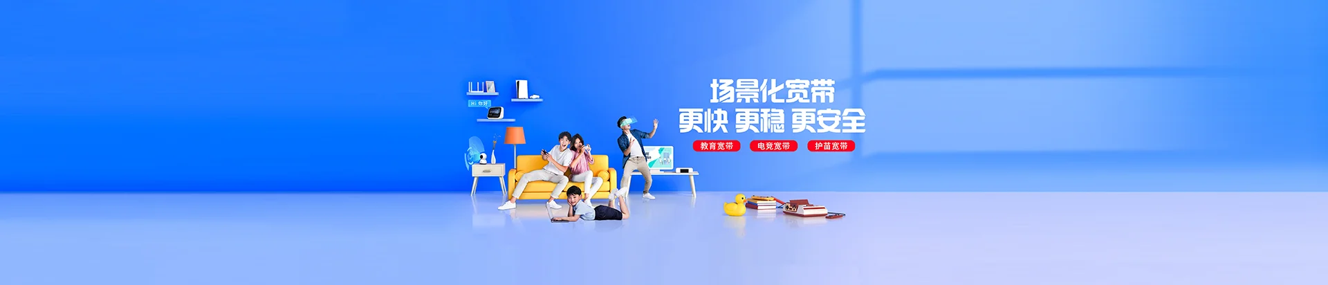 吉州区移动宽带